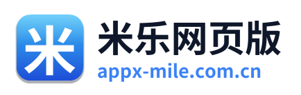 米乐网页版